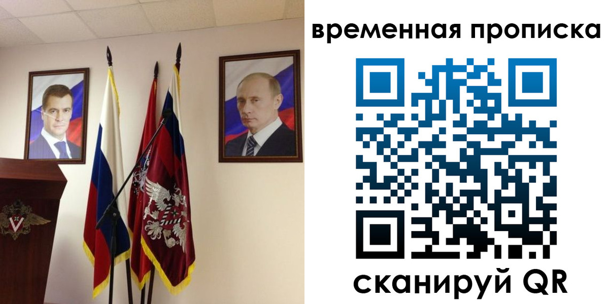 прописка для работы в Ясногорске