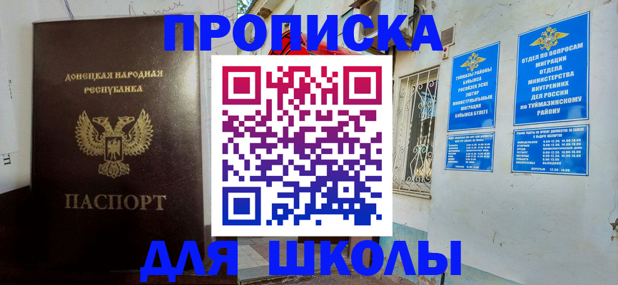 где прописаться в Ясногорске