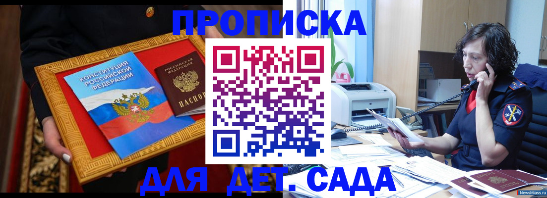временная регистрация надежно в Ясногорске