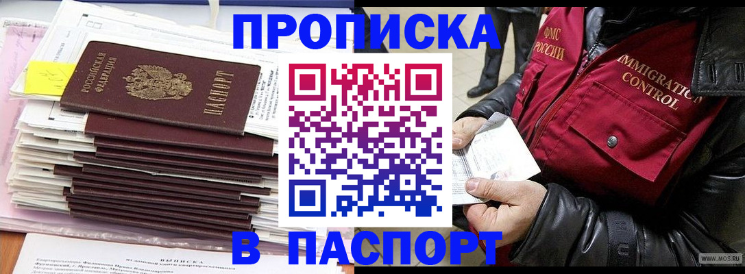 прописка для школы в Ясногорске